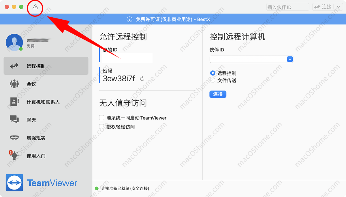 Teamviewer Mac版TV远程软件权限设置教程解决远程无法控制问题