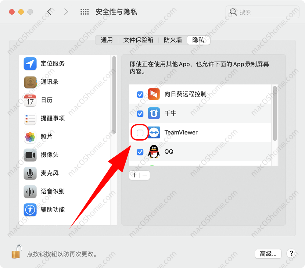 Teamviewer Mac版TV远程软件权限设置教程解决远程无法控制问题