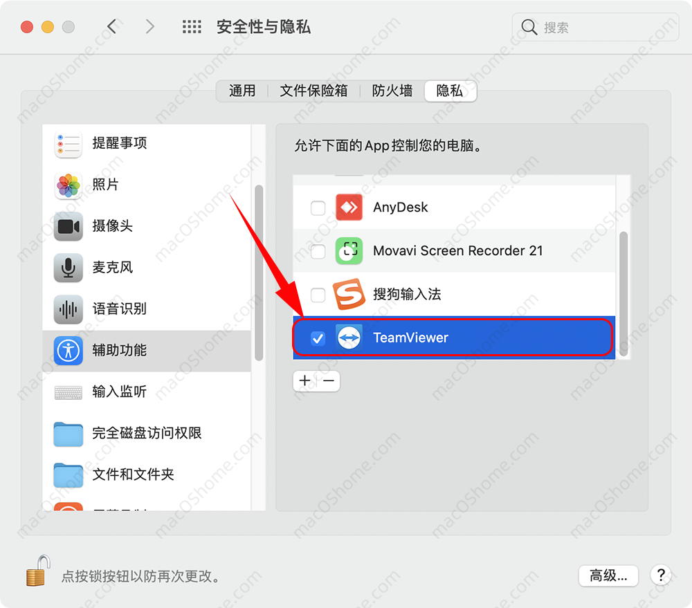 Teamviewer Mac版TV远程软件权限设置教程解决远程无法控制问题