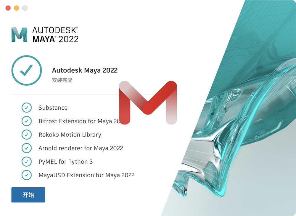 Autodesk Maya 2022 for Mac 三维动画软件中文破解版