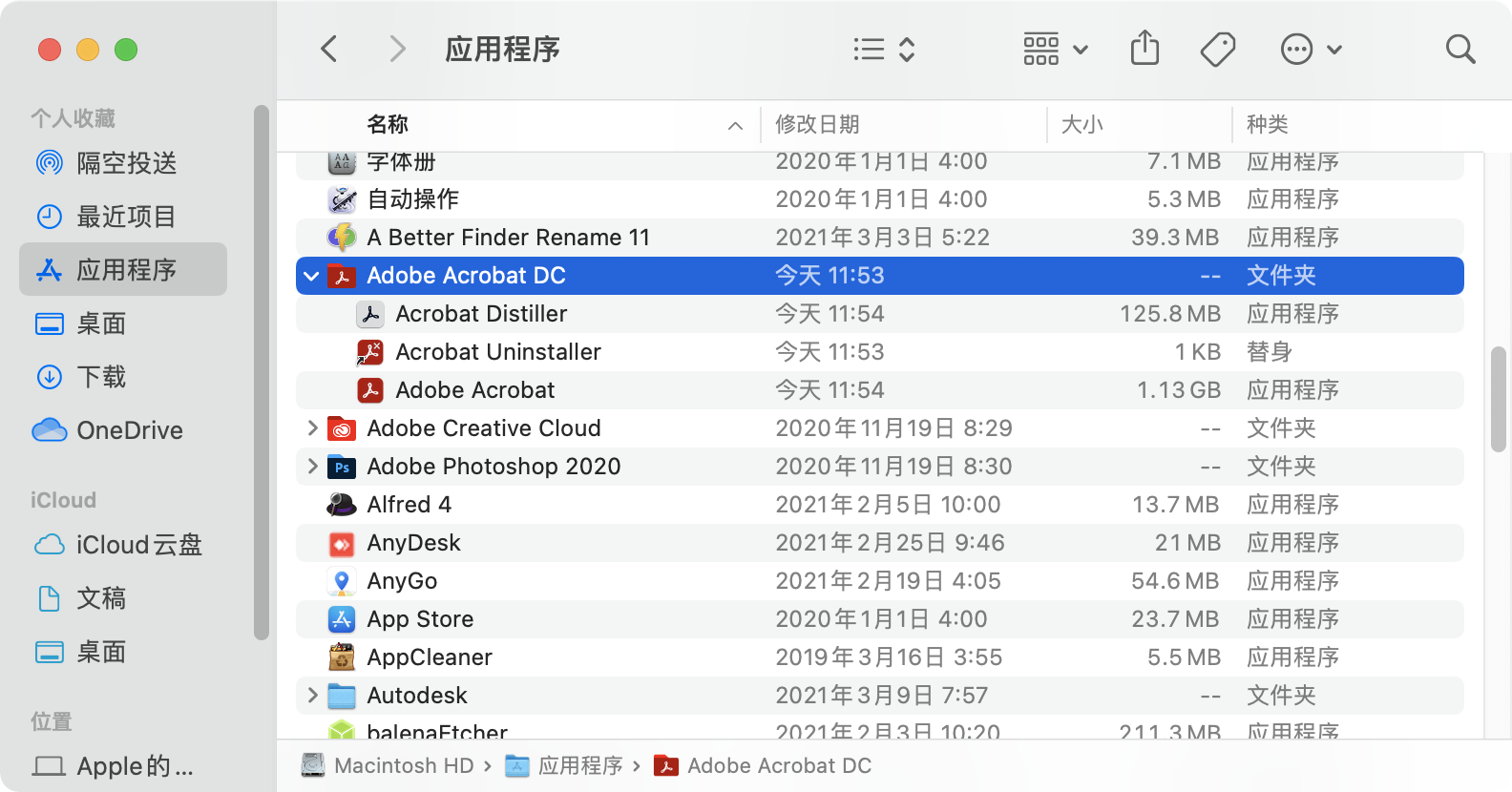 Adobe Acrobat Pro DC 2021 for Mac 2021.001.20145 中文版