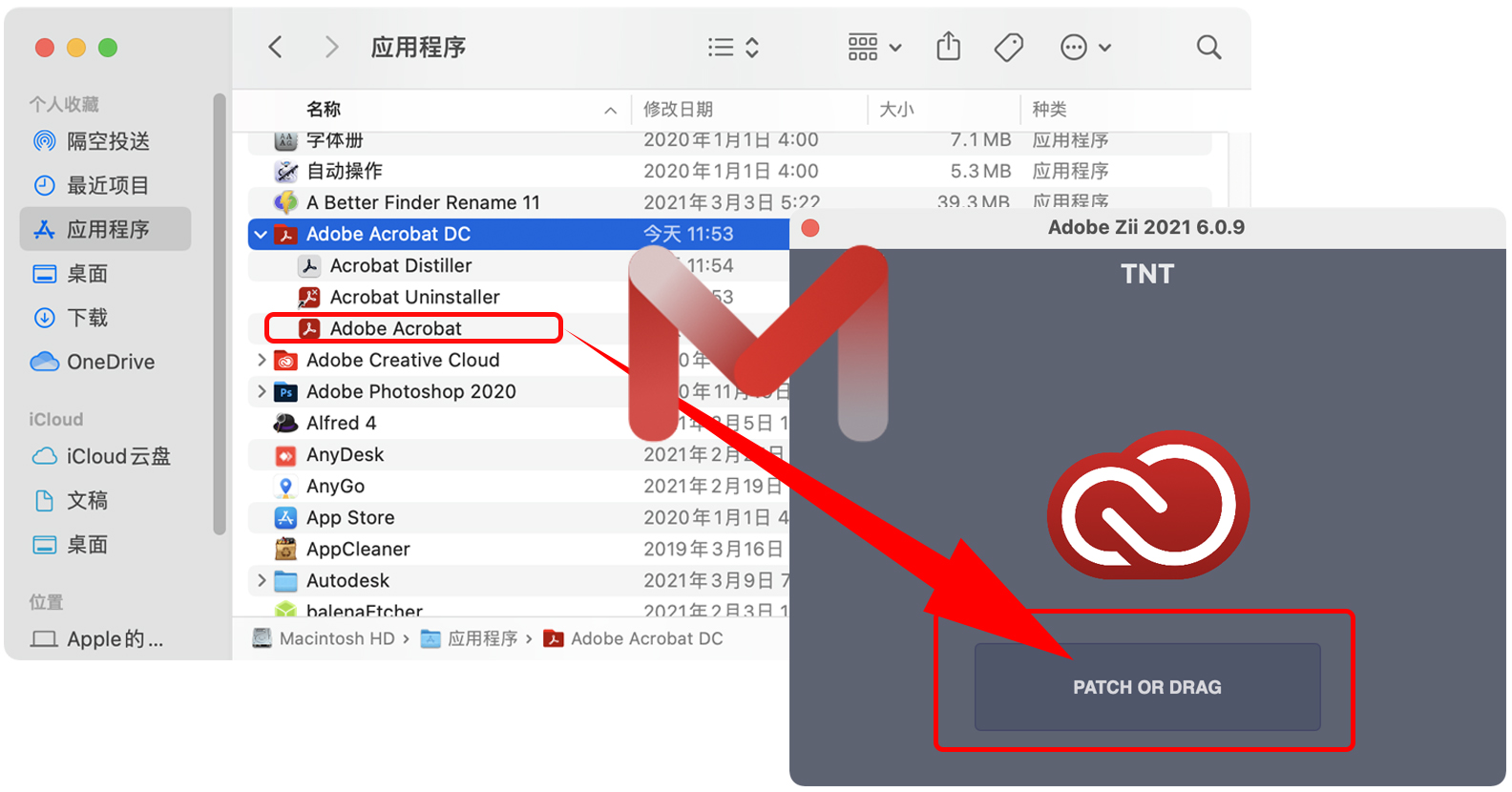 Adobe Acrobat Pro DC 2021 for Mac 2021.001.20145 中文版