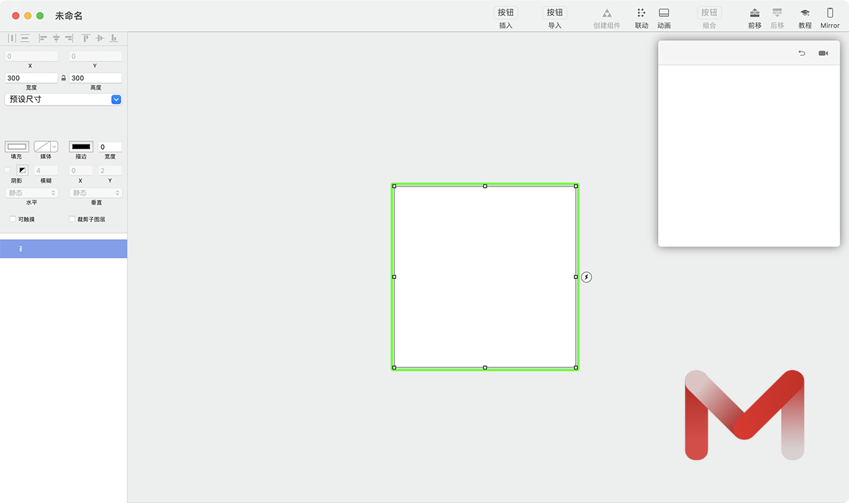 Principle for Mac v6.1 交互式原型设计软件中文破解版