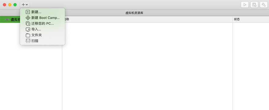 VMWare Fusion Pro 12 虚拟机中文版(带序列号) 支持Big Sur