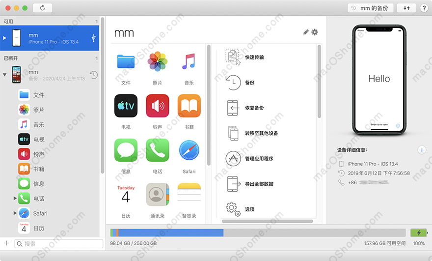 iMazing for Mac v2.12.0 iOS设备管理器中文