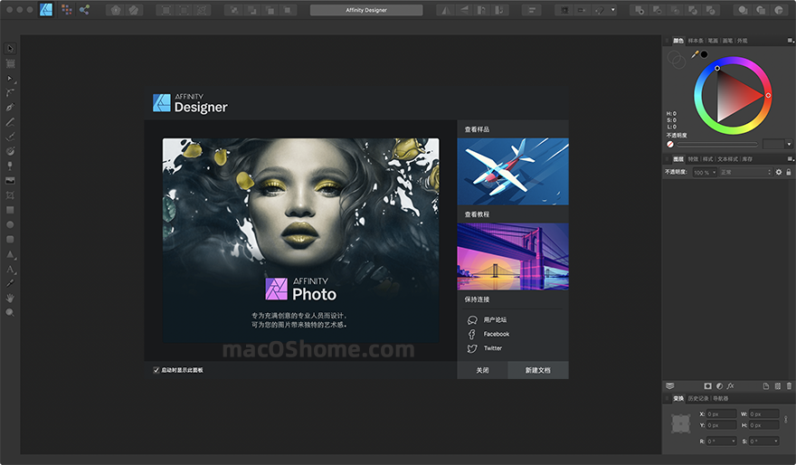 Affinity Designer for Mac v1.8.4 矢量图形绘图软件中文破解版