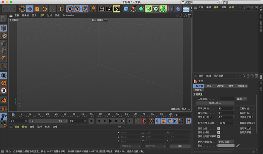 CINEMA 4D Studio for Mac R22.118 C4D 中文破解版