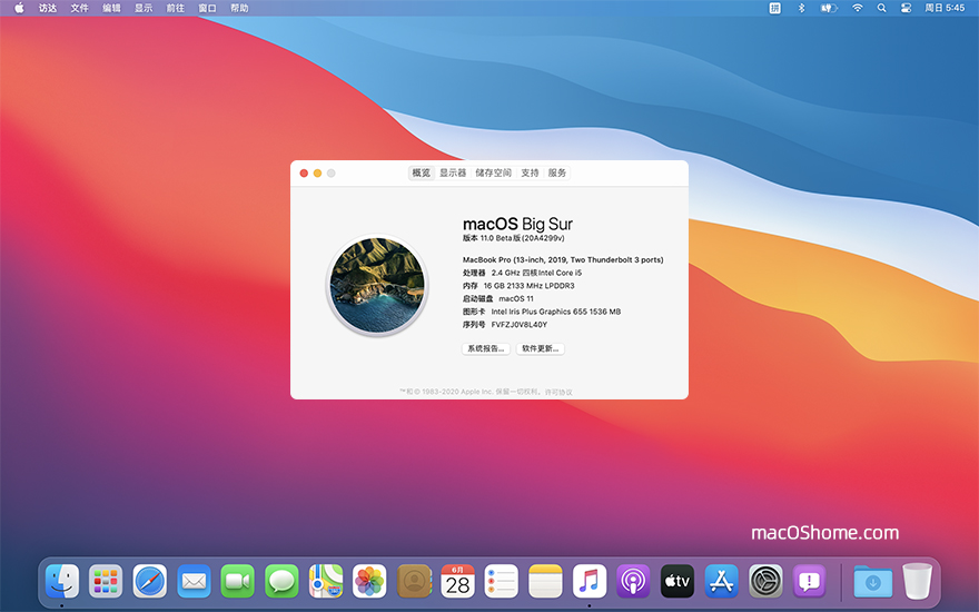 macOS 11 Big Sur beta4 (20A5343i)测试版官方原版镜像下载