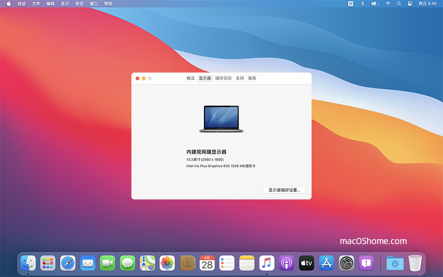 macOS 11 Big Sur beta4 (20A5343i)测试版官方原版镜像下载