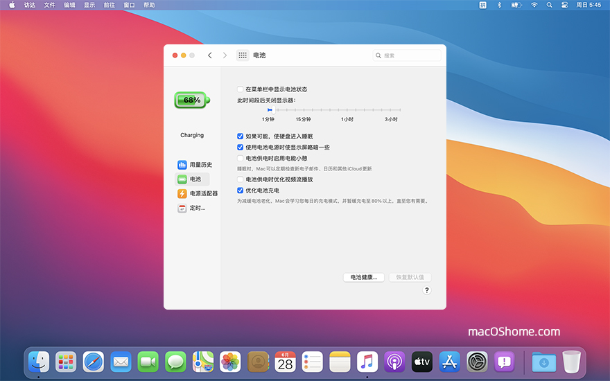 macOS 11 Big Sur beta4 (20A5343i)测试版官方原版镜像下载