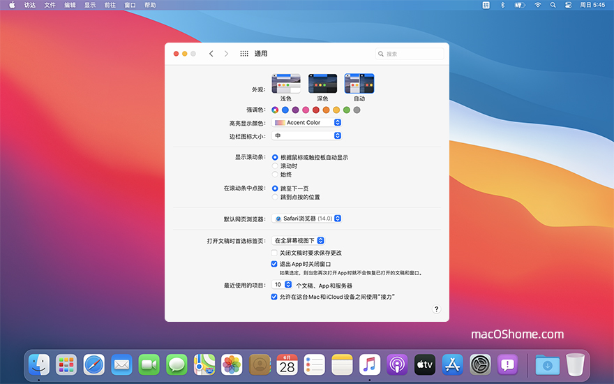 macOS 11 Big Sur beta4 (20A5343i)测试版官方原版镜像下载