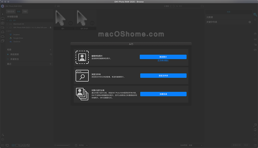 ON1 Photo RAW 2020.1 for Mac 14.1.5 中文破解版