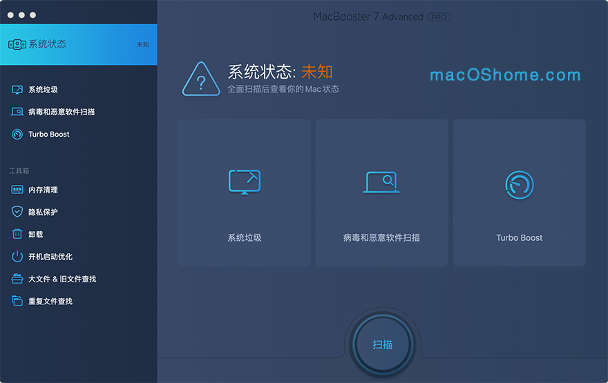 MacBooster 8.0.4 中文破解版 系统清理软件