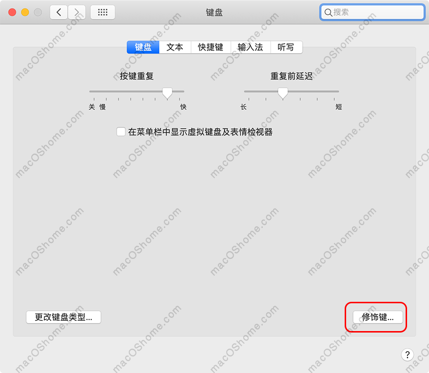 Mac键盘command键位修改教程