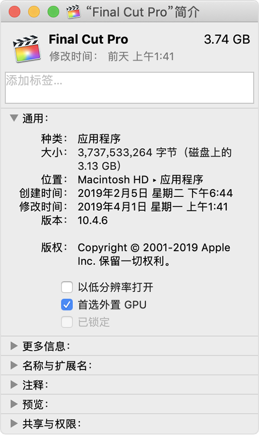 让Final Cut Pro X 使用eGPU外接独立显卡