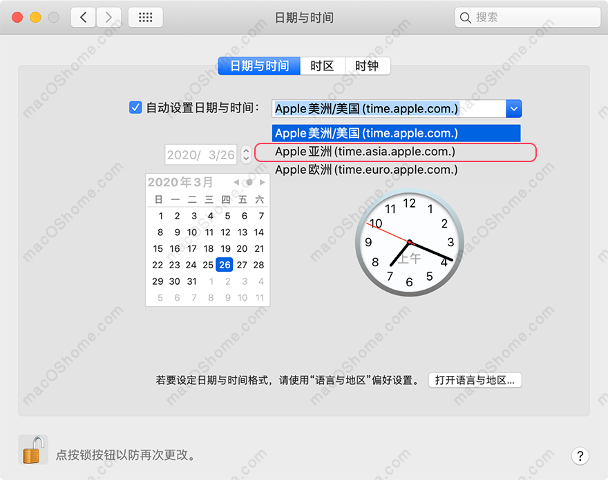 macOS 修改系统时间设置,设置正常的时区