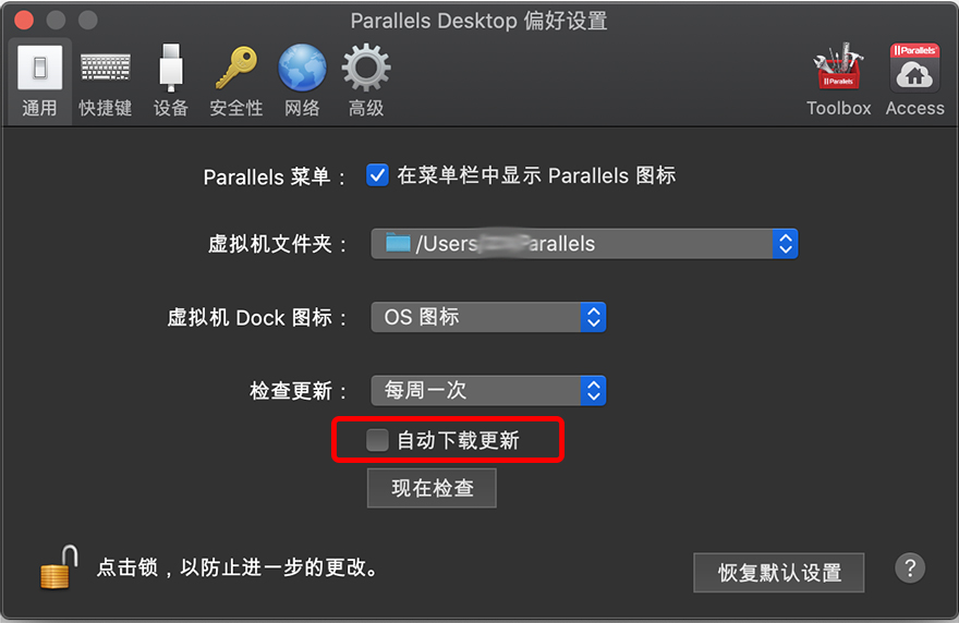 Parallels Desktop for Mac v15.1.3.47255 PD虚拟机中文TNT和谐版