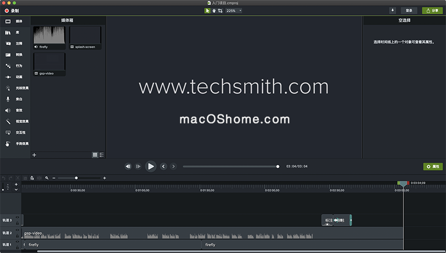 Camtasia 2019 for Mac 强大的屏幕录像机和视频编辑器