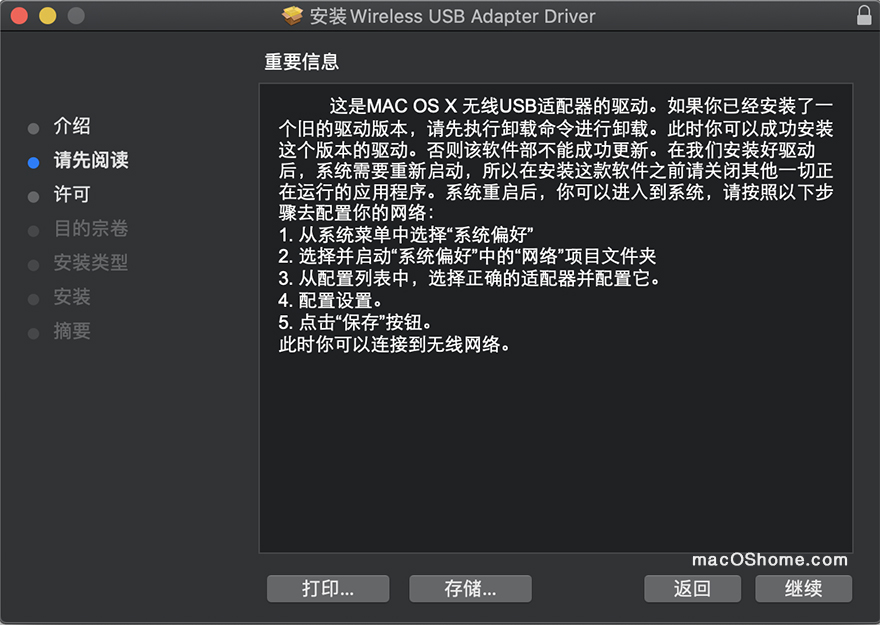 黑苹果 USB Wi-Fi 无线网卡最新驱动，知识兔支持10.15 直接安装