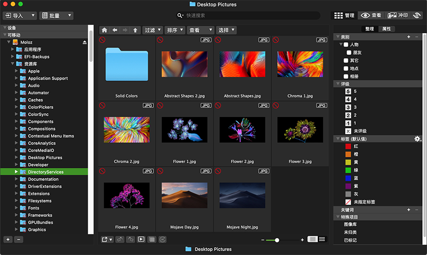 ACDSee Photo Studio 5 for Mac 5.3.1401 中文版