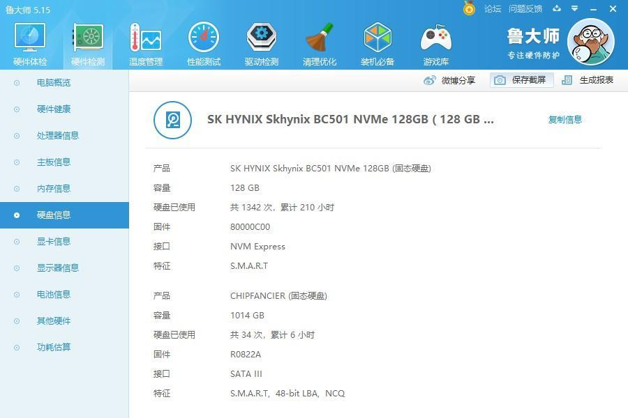 Surface Pro 6超详细教程之安装windows10和黑苹果macOS 10.14双系统