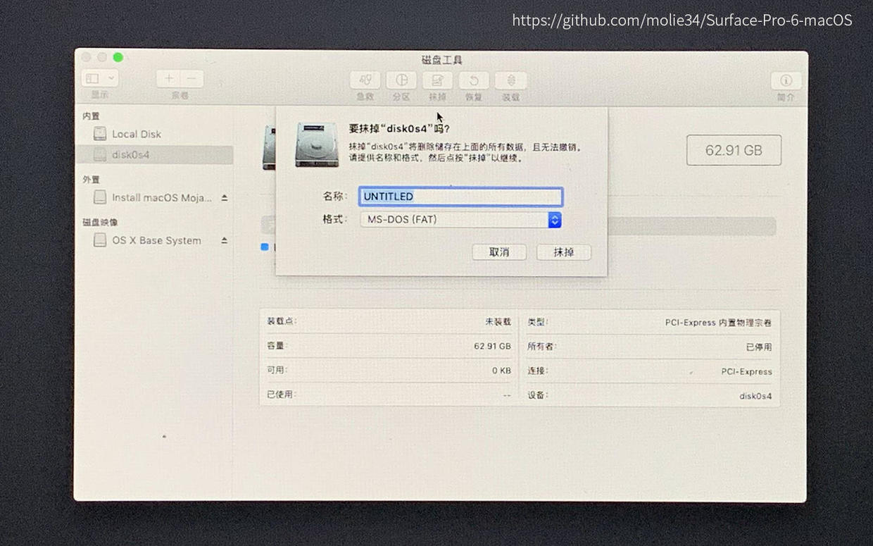 Surface Pro 6超详细教程之安装windows10和黑苹果macOS 10.14双系统