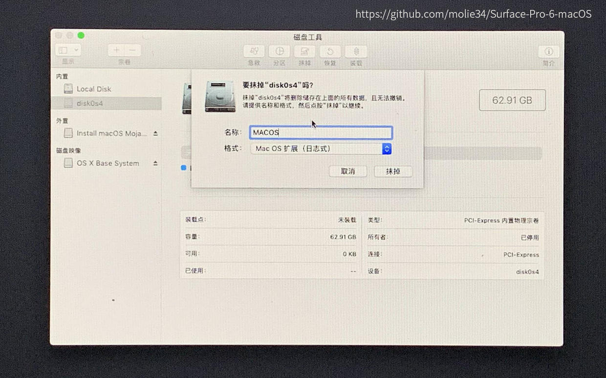 Surface Pro 6超详细教程之安装windows10和黑苹果macOS 10.14双系统