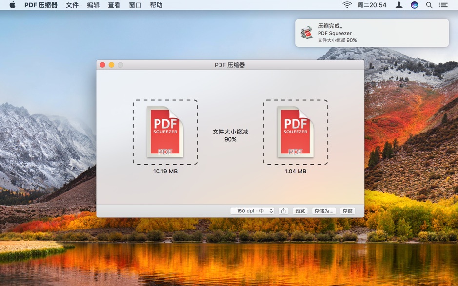 PDF压缩器 For Mac 免激活版