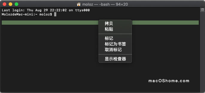 macOS 去除系统更新图标的红点